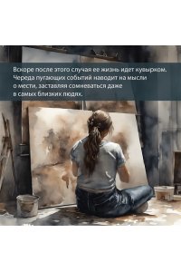 Лейк И. История Аптекаря, райских птиц и бронзовой головы слона