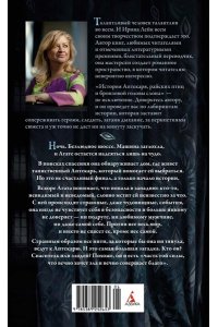 Лейк И. История Аптекаря, райских птиц и бронзовой головы слона