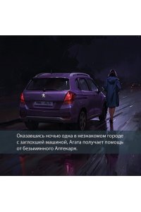 Лейк И. История Аптекаря, райских птиц и бронзовой головы слона