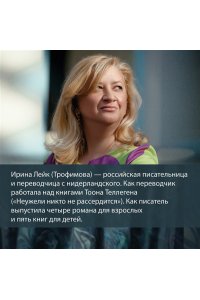 Лейк И. История Аптекаря, райских птиц и бронзовой головы слона