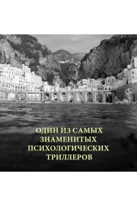 Хайсмит П. Мистер Рипли. Все романы