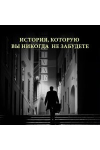 Хайсмит П. Мистер Рипли. Все романы