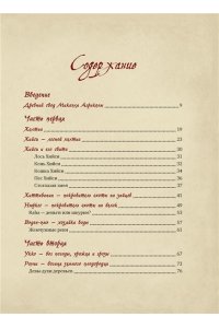 Бердашева Т. Карельские боги. За 300 лет до 