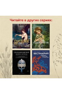 Бердашева Т. Карельские боги. За 300 лет до 