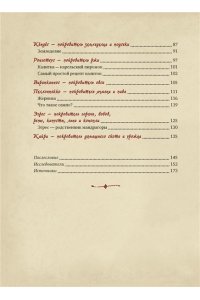 Бердашева Т. Карельские боги. За 300 лет до 