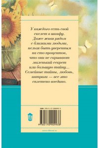 Вильмонт Е.Н. Крутая дамочка, или Нежнее чем польская панна