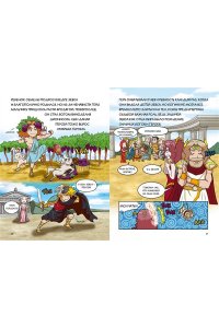 Чхве С. Любовь и ревность богов