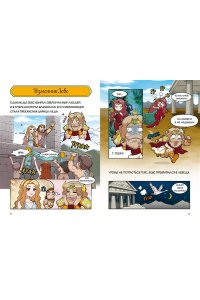 Чхве С. Любовь и ревность богов