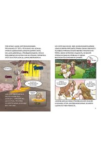 Чхве С. Любовь и ревность богов