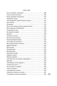 Фатьянов А.И. 
