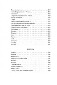 Фатьянов А.И. 