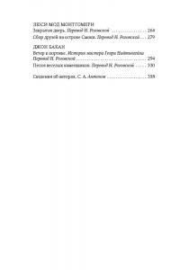 Барэм Р., Ридделл Ш., Бэринг-Г Тень на занавеске