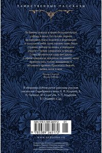 Грин А., Куприн А., Олшеври Б. Смерть по объявлению