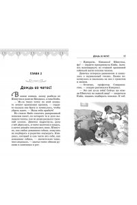 ДасГупта С. Ядовитые волны