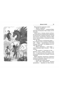 ДасГупта С. Ядовитые волны