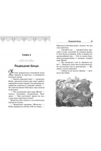 ДасГупта С. Ядовитые волны