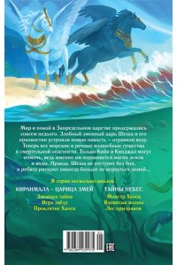 ДасГупта С. Ядовитые волны