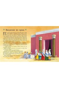 . Детская Библия. Рис. Тони Вульфа