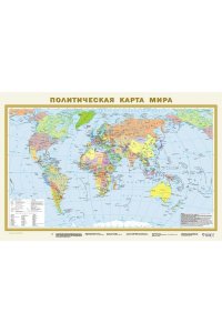 . Политическая карта мира А1 (в новых границах)
