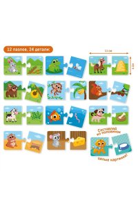 ПАЗЛЫ-ПАРОЧКИ 24 ЭЛ КТО ЧТО ЕСТ АРТ.ET01-054 (6588)