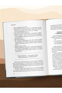 Пирумова Ю. Хрупкие связи. Как раненый нарциссизм мешает нам жить в мире с собой и другими