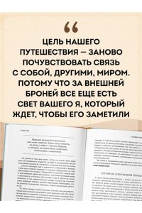 Пирумова Ю. Хрупкие связи. Как раненый нарциссизм мешает нам жить в мире с собой и другими