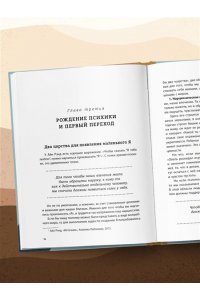 Пирумова Ю. Хрупкие связи. Как раненый нарциссизм мешает нам жить в мире с собой и другими