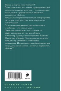 Степанова Т.Ю. Перекресток трех дорог (pocket)