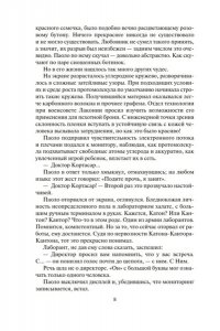 Кори Дж. С. А. Пространство. Кн. 7. Восстание Персеполиса