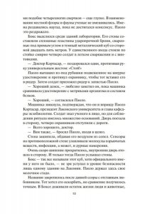 Кори Дж. С. А. Пространство. Кн. 7. Восстание Персеполиса