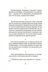 Чехов А. Краткость ? сестра таланта