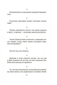 Чехов А. Краткость ? сестра таланта