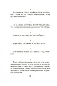 Чехов А. Краткость ? сестра таланта