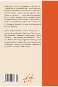 Юрский С. Кого люблю, того здесь нет