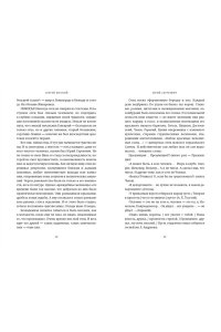 Юрский С. Кого люблю, того здесь нет