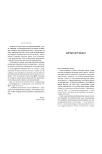 Юрский С. Кого люблю, того здесь нет