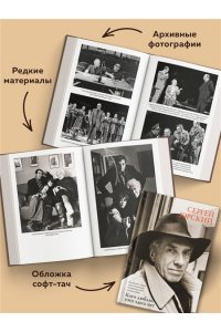 Юрский С. Кого люблю, того здесь нет