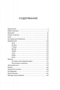 Юрский С. Кого люблю, того здесь нет