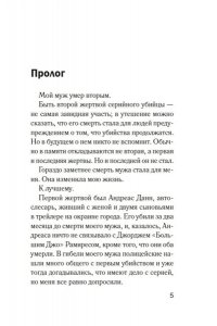 Бейтман С. Простить или убить?