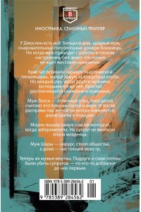 Бейтман С. Простить или убить?