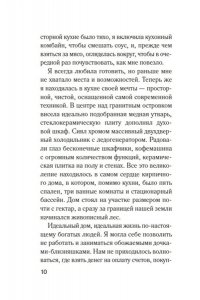 Бейтман С. Простить или убить?