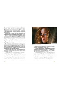 Энде М. Момо (илл. кадры из фильма)