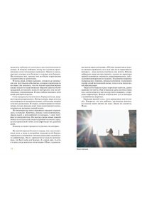 Энде М. Момо (илл. кадры из фильма)