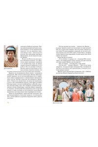 Энде М. Момо (илл. кадры из фильма)