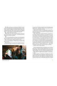 Энде М. Момо (илл. кадры из фильма)