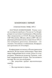 Довлатов С. Компромисс. Чемодан