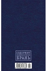 Довлатов С. Компромисс. Чемодан