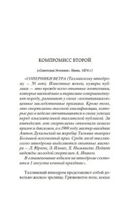 Довлатов С. Компромисс. Чемодан