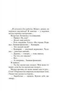 Довлатов С. Компромисс. Чемодан