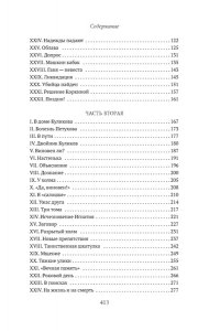 Животов Н. Макарка-душегуб: Роман из петербургской жизни